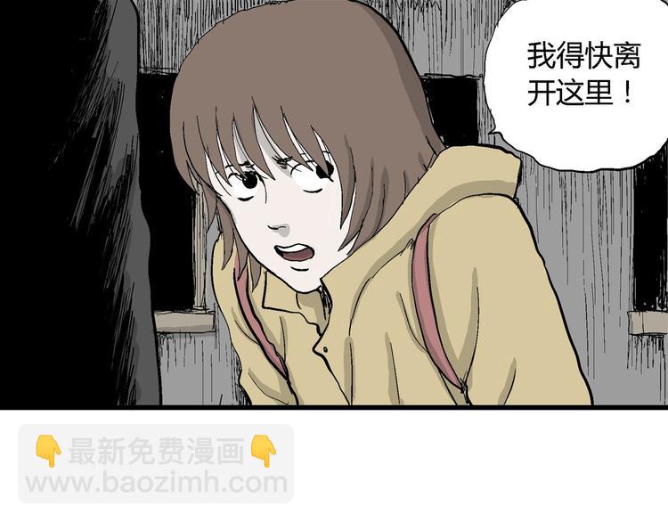 人類進化論 - 第32話 玩偶工廠（二）(2/3) - 8