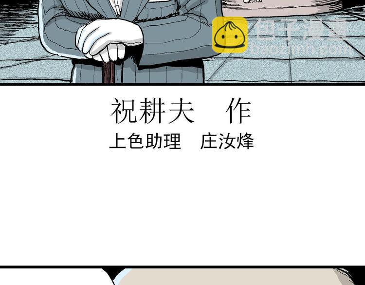 人類進化論 - 第34話 玩偶工廠（四）(1/3) - 2