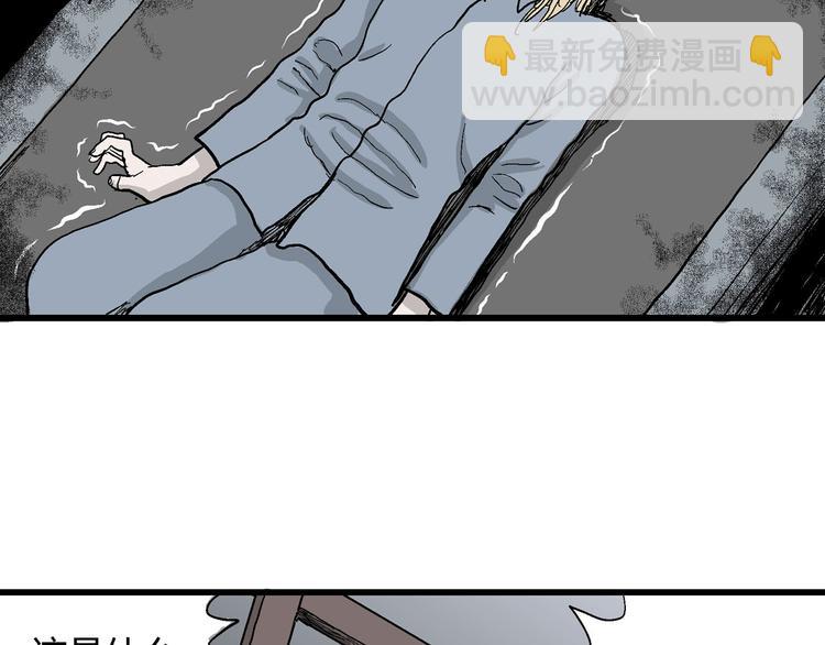 人類進化論 - 第34話 玩偶工廠（四）(3/3) - 6