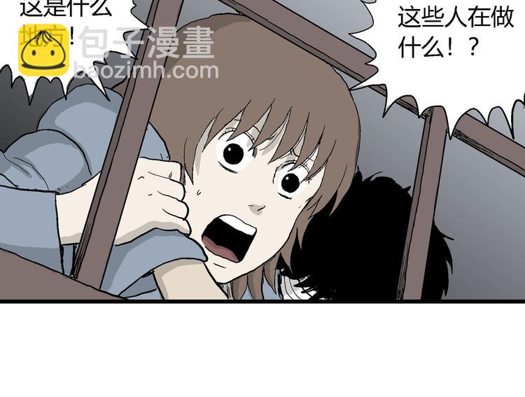 人類進化論 - 第34話 玩偶工廠（四）(3/3) - 1