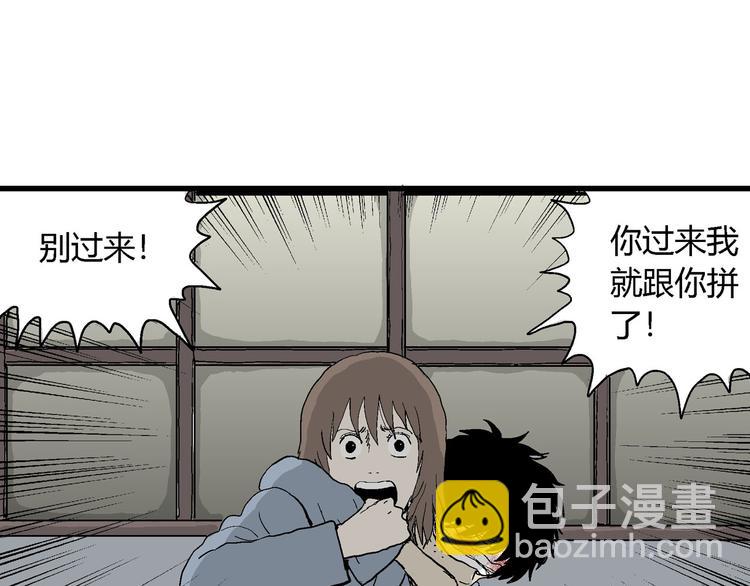 人類進化論 - 第34話 玩偶工廠（四）(3/3) - 3