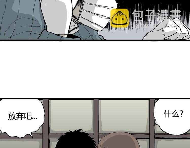 人類進化論 - 第34話 玩偶工廠（四）(3/3) - 5