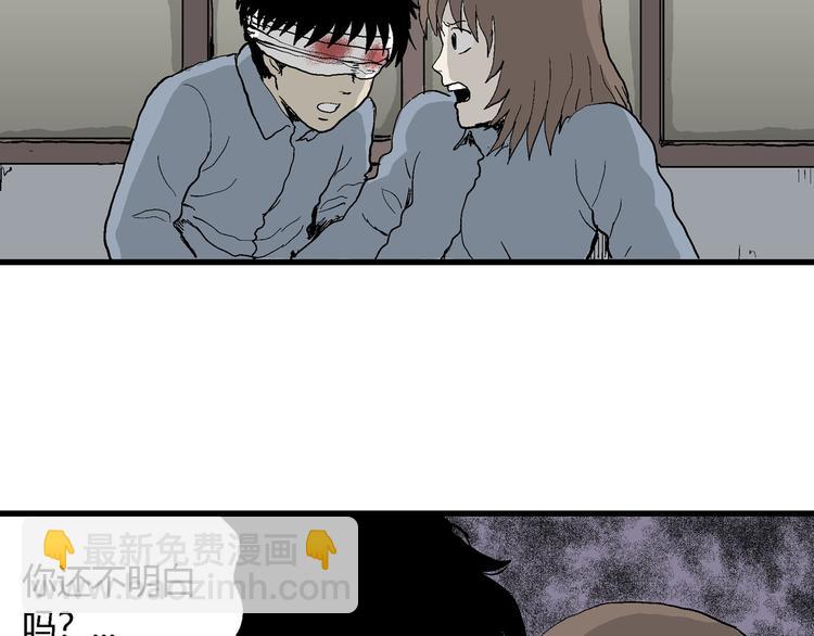 人類進化論 - 第34話 玩偶工廠（四）(3/3) - 6