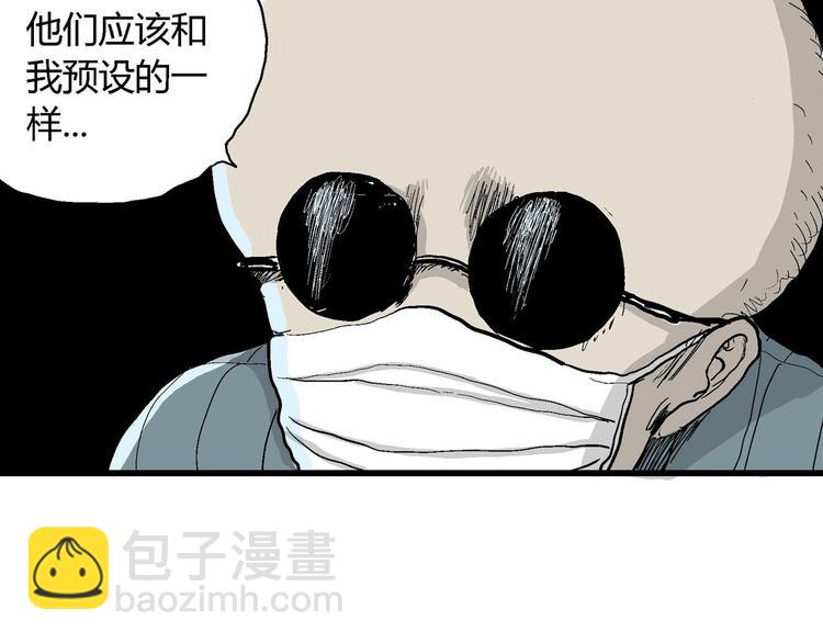 人類進化論 - 第34話 玩偶工廠（四）(1/3) - 3