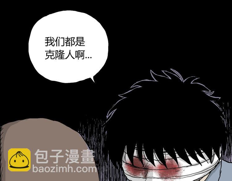 人類進化論 - 第34話 玩偶工廠（四）(3/3) - 2