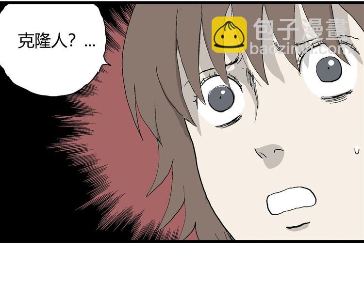 人類進化論 - 第34話 玩偶工廠（四）(3/3) - 4