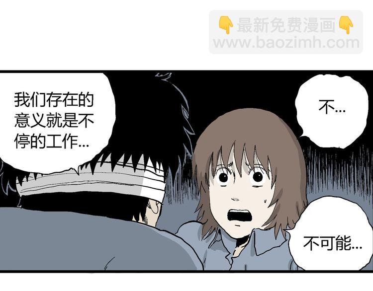 人類進化論 - 第34話 玩偶工廠（四）(3/3) - 5