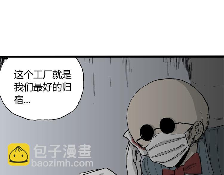 人類進化論 - 第34話 玩偶工廠（四）(3/3) - 6