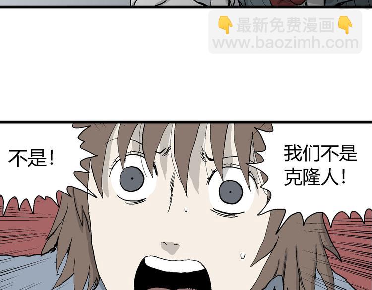 人類進化論 - 第34話 玩偶工廠（四）(3/3) - 1