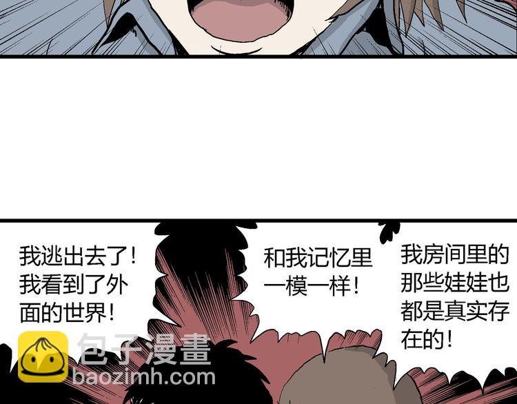 人類進化論 - 第34話 玩偶工廠（四）(3/3) - 2