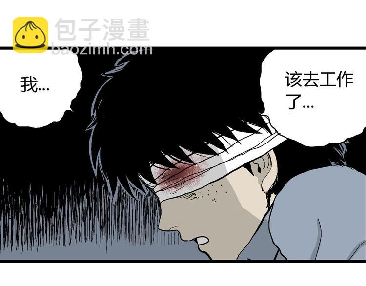 人類進化論 - 第34話 玩偶工廠（四）(3/3) - 5