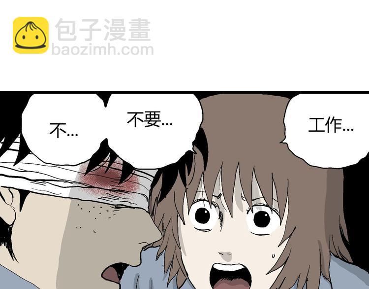 人類進化論 - 第34話 玩偶工廠（四）(3/3) - 6