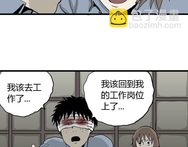 人類進化論 - 第34話 玩偶工廠（四）(3/3) - 1