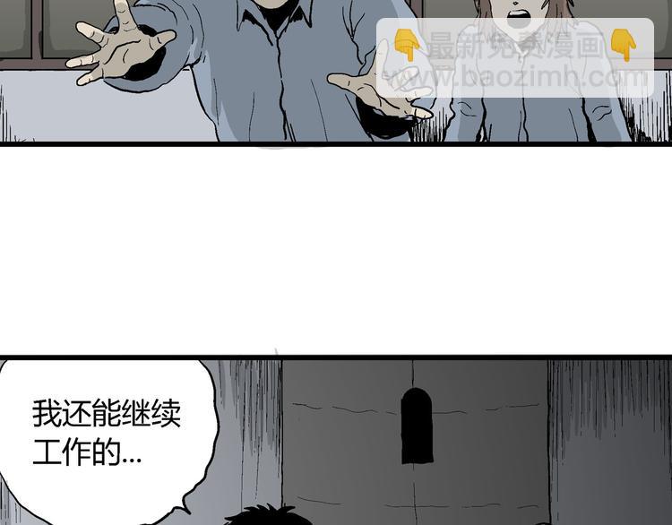 人類進化論 - 第34話 玩偶工廠（四）(3/3) - 2