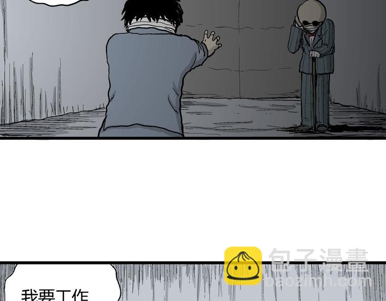 人類進化論 - 第34話 玩偶工廠（四）(3/3) - 3