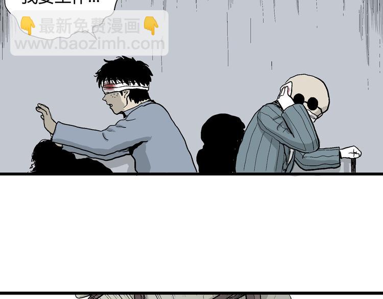 人類進化論 - 第34話 玩偶工廠（四）(3/3) - 4