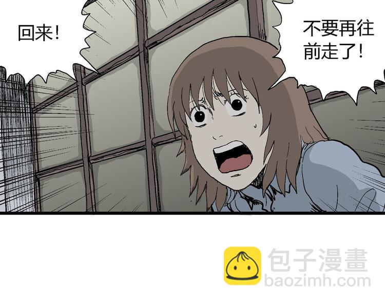 人類進化論 - 第34話 玩偶工廠（四）(3/3) - 5