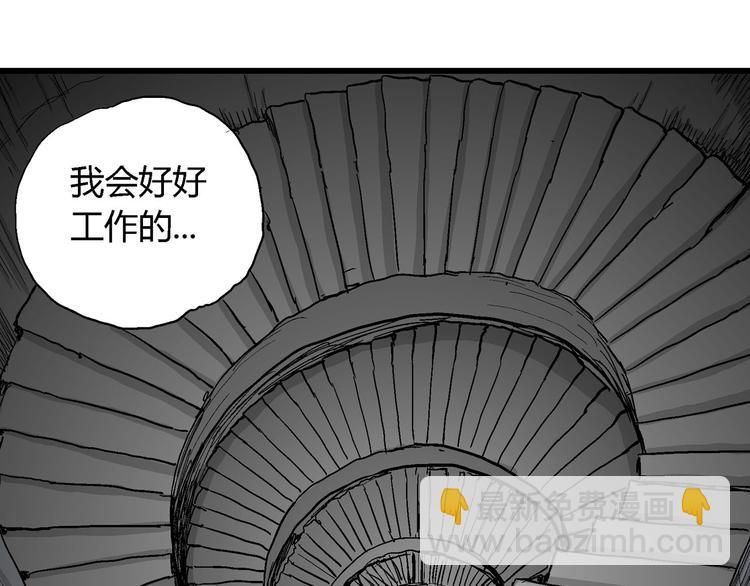 人類進化論 - 第34話 玩偶工廠（四）(3/3) - 6