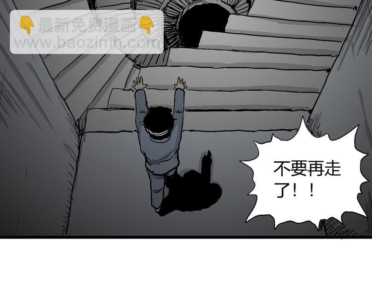 人類進化論 - 第34話 玩偶工廠（四）(3/3) - 1