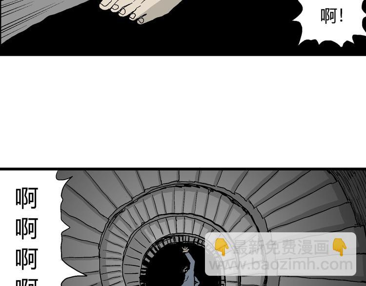 人類進化論 - 第34話 玩偶工廠（四）(3/3) - 4