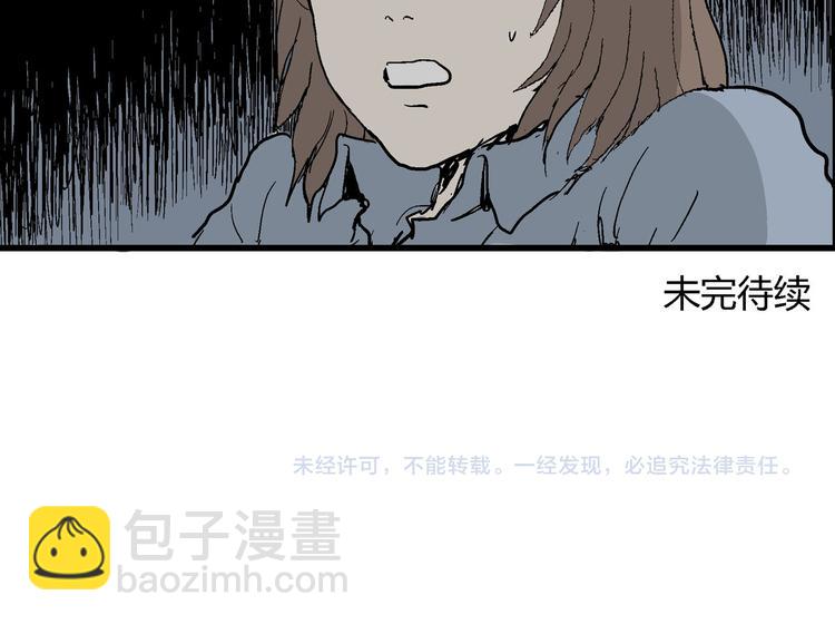 人類進化論 - 第34話 玩偶工廠（四）(3/3) - 4