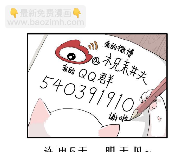 人類進化論 - 第34話 玩偶工廠（四）(3/3) - 5