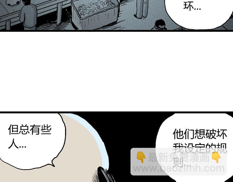 人類進化論 - 第34話 玩偶工廠（四）(1/3) - 6