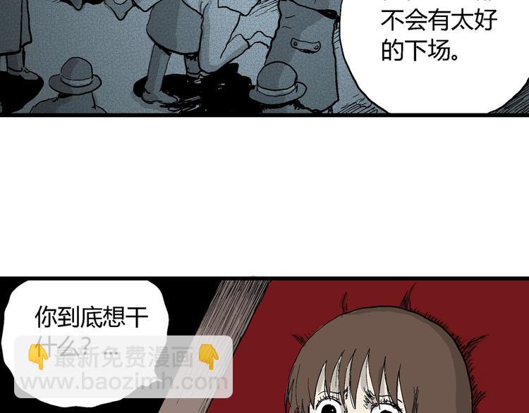 人類進化論 - 第34話 玩偶工廠（四）(1/3) - 3