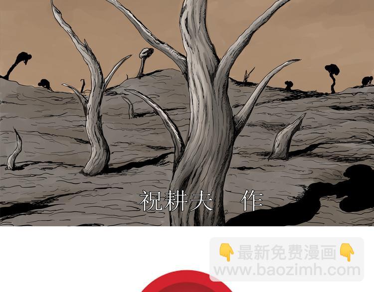 人類進化論 - 第34話 玩偶工廠（四）(1/3) - 2