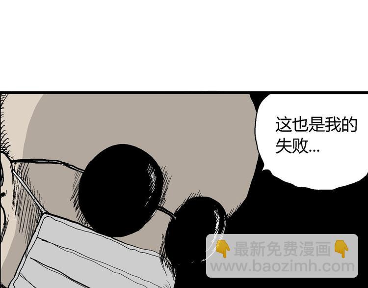 人類進化論 - 第34話 玩偶工廠（四）(1/3) - 8