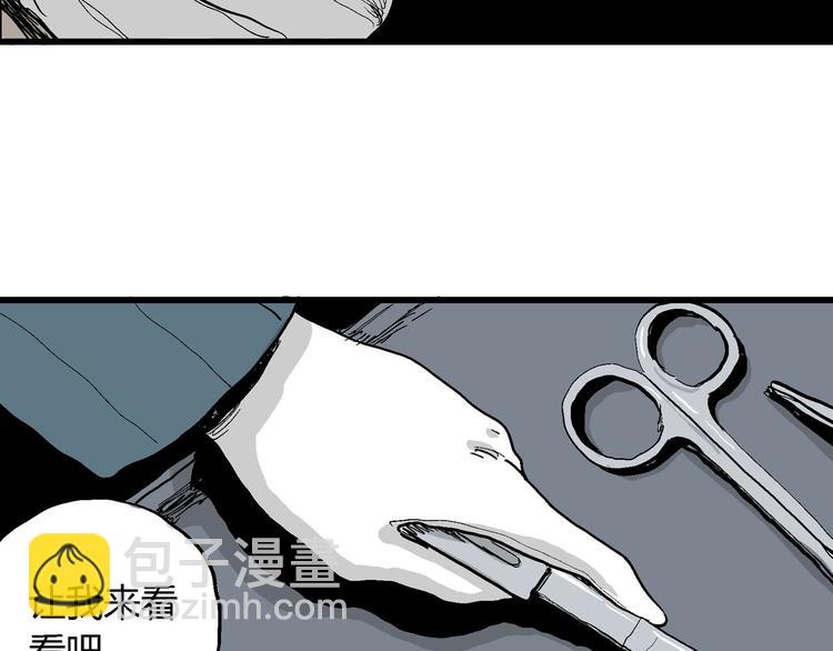 人類進化論 - 第34話 玩偶工廠（四）(1/3) - 1