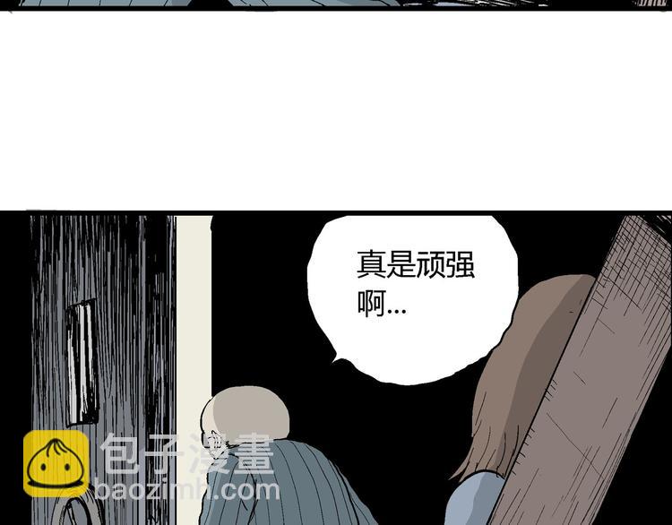 人類進化論 - 第34話 玩偶工廠（四）(1/3) - 1