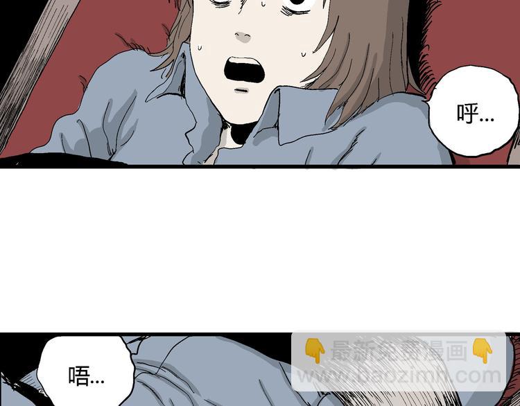 人類進化論 - 第34話 玩偶工廠（四）(1/3) - 3