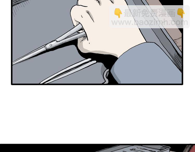 人類進化論 - 第34話 玩偶工廠（四）(1/3) - 3