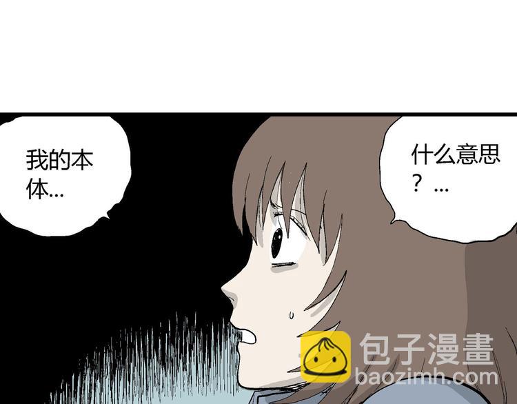 人類進化論 - 第34話 玩偶工廠（四）(1/3) - 6