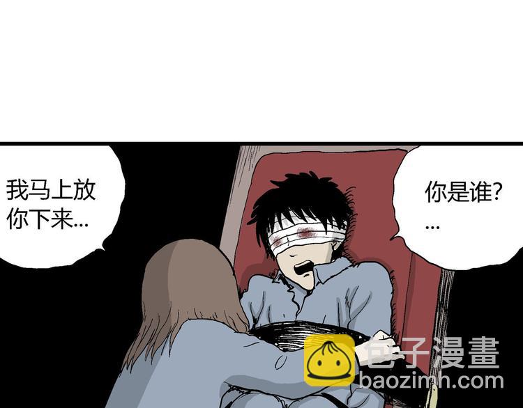 人類進化論 - 第34話 玩偶工廠（四）(2/3) - 2