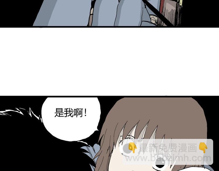 人類進化論 - 第34話 玩偶工廠（四）(2/3) - 3