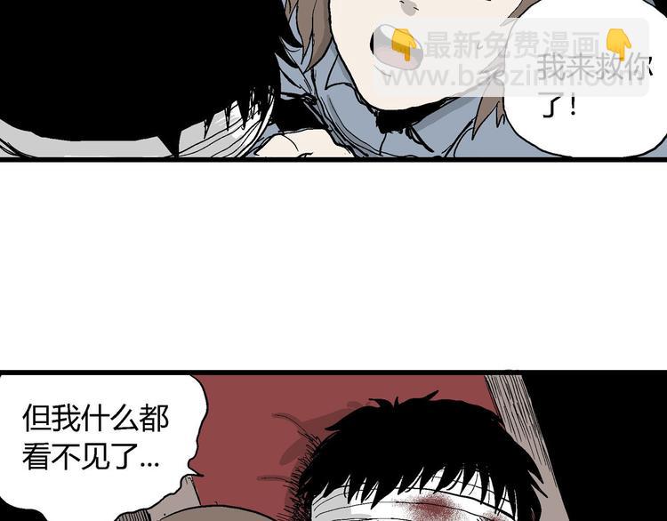 人類進化論 - 第34話 玩偶工廠（四）(2/3) - 4