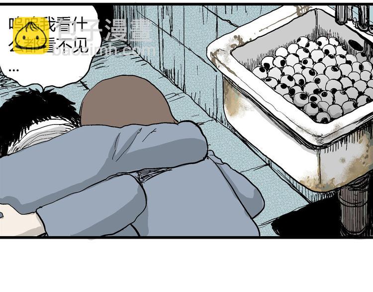 人類進化論 - 第34話 玩偶工廠（四）(2/3) - 7