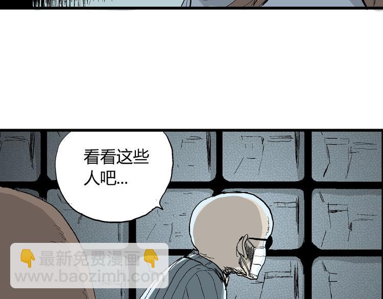 人類進化論 - 第34話 玩偶工廠（四）(1/3) - 7