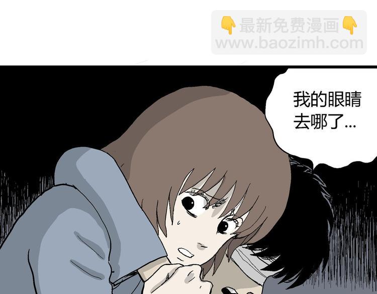 人類進化論 - 第34話 玩偶工廠（四）(2/3) - 8