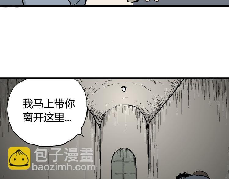 人類進化論 - 第34話 玩偶工廠（四）(2/3) - 1