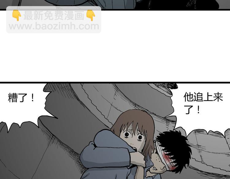 人類進化論 - 第34話 玩偶工廠（四）(2/3) - 5