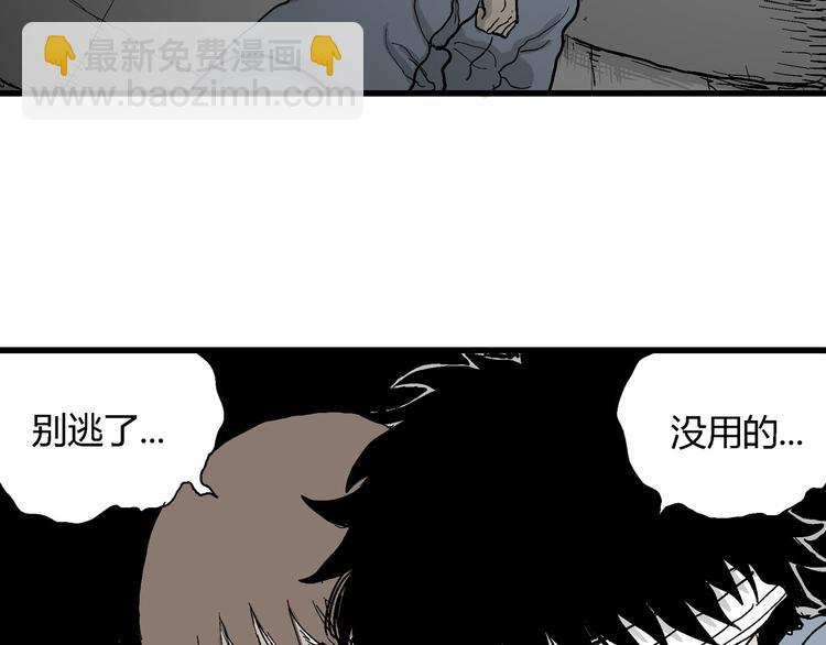 人類進化論 - 第34話 玩偶工廠（四）(2/3) - 6