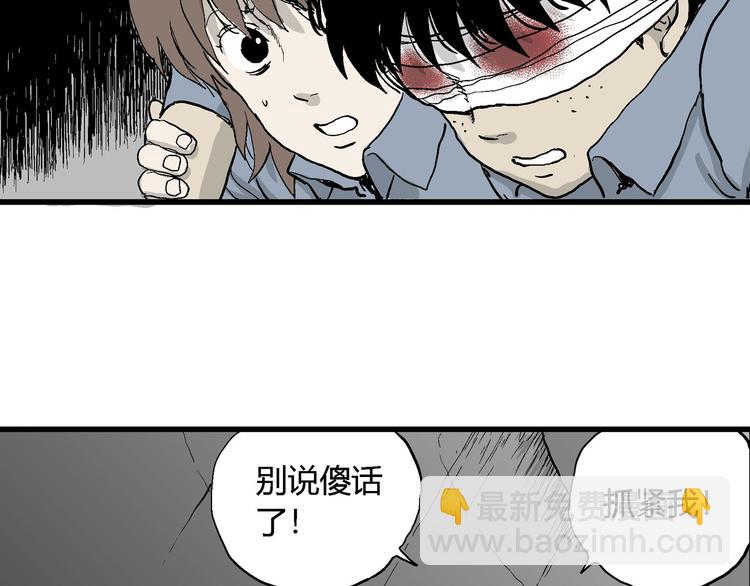 人類進化論 - 第34話 玩偶工廠（四）(2/3) - 7