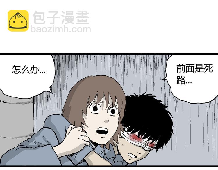 人類進化論 - 第34話 玩偶工廠（四）(2/3) - 4