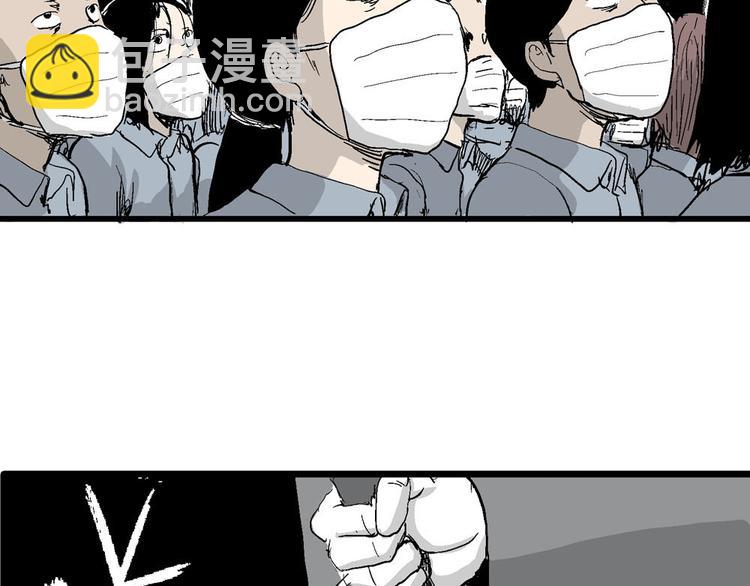 人類進化論 - 第36話 玩偶工廠（大結局）(2/4) - 6