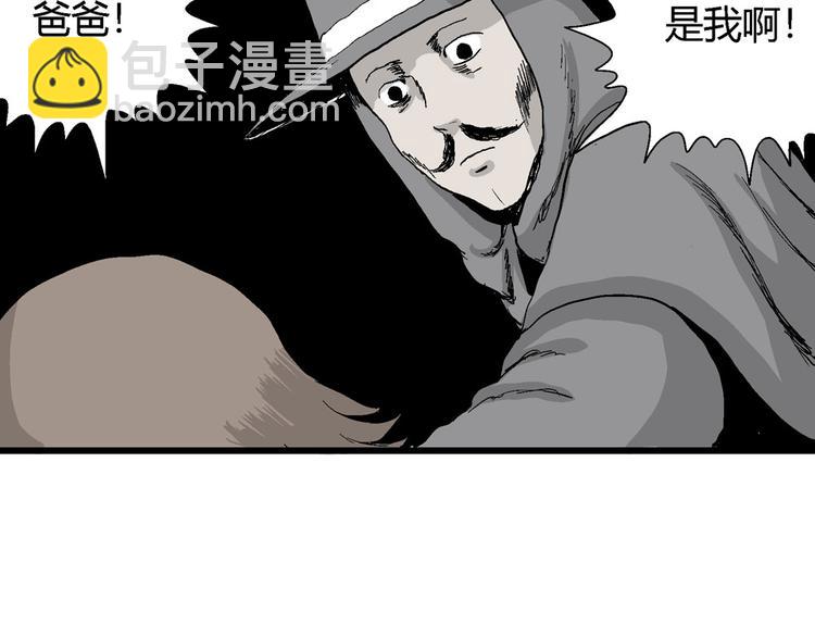 人類進化論 - 第36話 玩偶工廠（大結局）(3/4) - 6