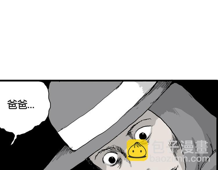 人類進化論 - 第36話 玩偶工廠（大結局）(3/4) - 8