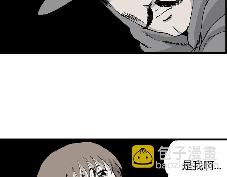 人類進化論 - 第36話 玩偶工廠（大結局）(3/4) - 1